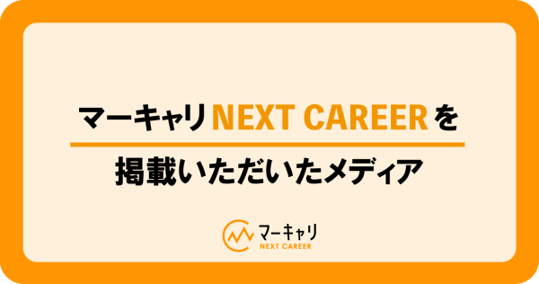 テスト：メディア掲載