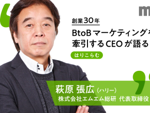 はりこらむ　第117回「会社を伸ばす社長と、潰してしまう社長～オープンの重要性～」